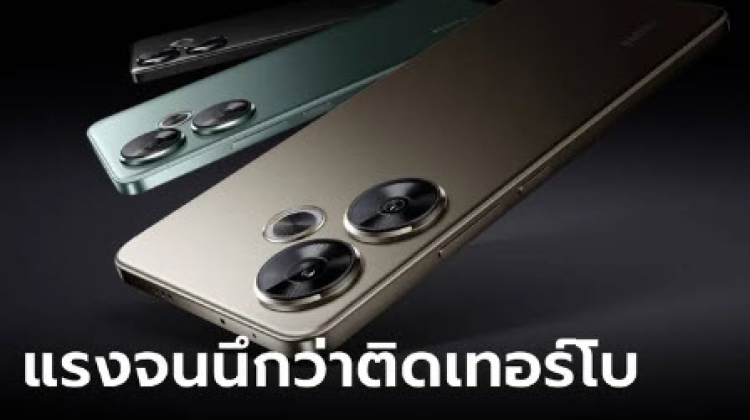 รู้จัก Redmi Turbo 3 มือถือหมื่นต้นสเปกโหด ในชื่อ POCO F6